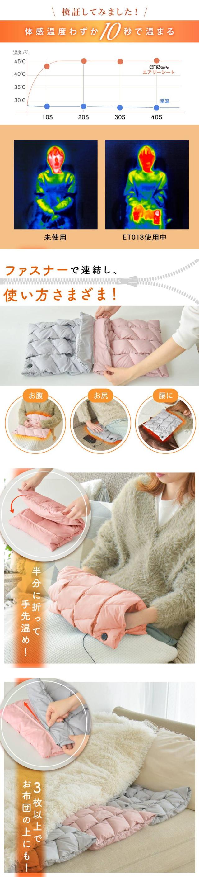 ヒータークッション ホットマット ふわふわ やわらかい エネタンポ