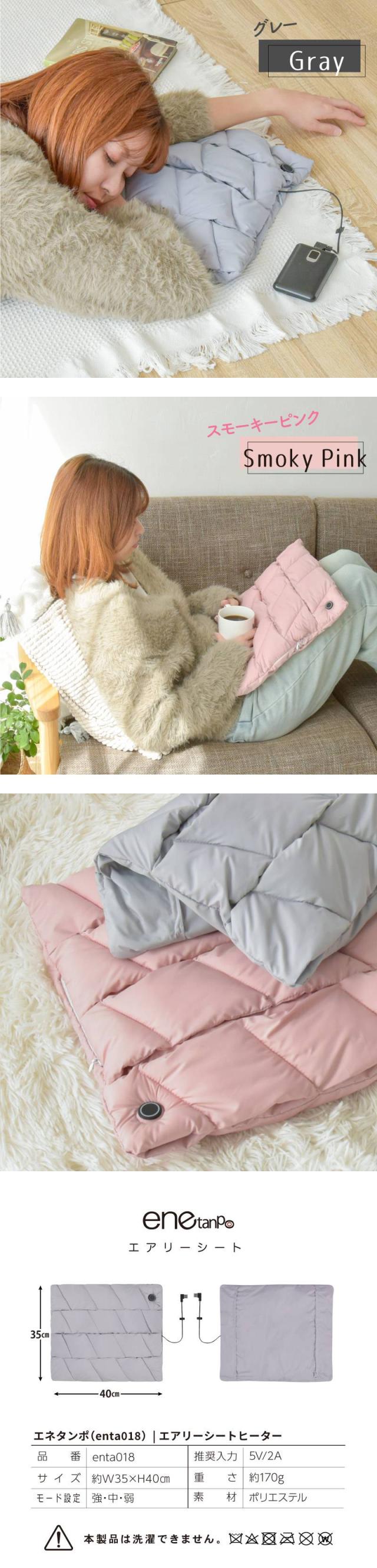 ヒータークッション ホットマット ふわふわ やわらかい エネタンポ