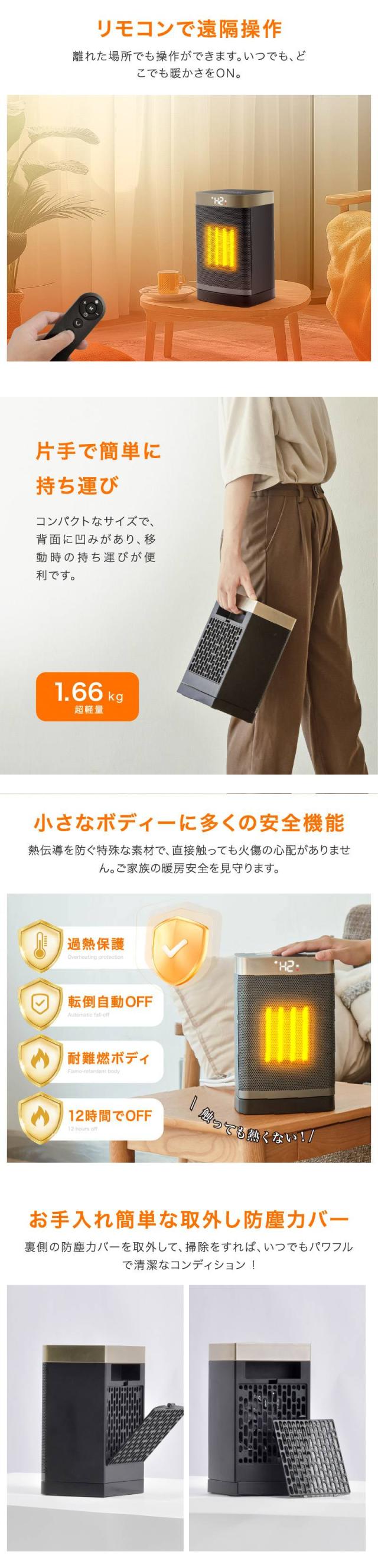 セラミックヒーター 電気ストーブ 小型 1500W/1125w/750w 暖房器具