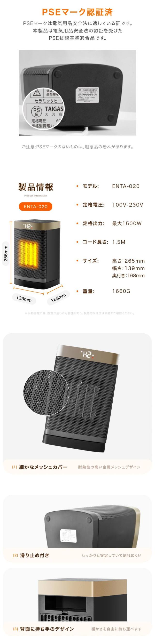 セラミックヒーター 電気ストーブ 小型 1500W/1125w/750w 暖房器具