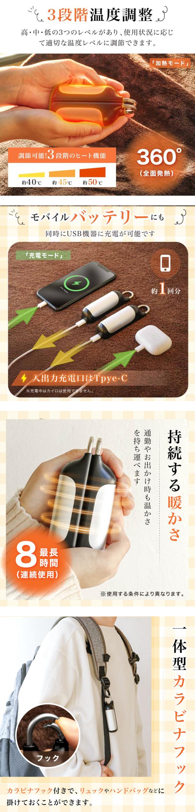 enetanpo エネタンポ 電気カイロ 充電式カイロ モバイルバッテリー