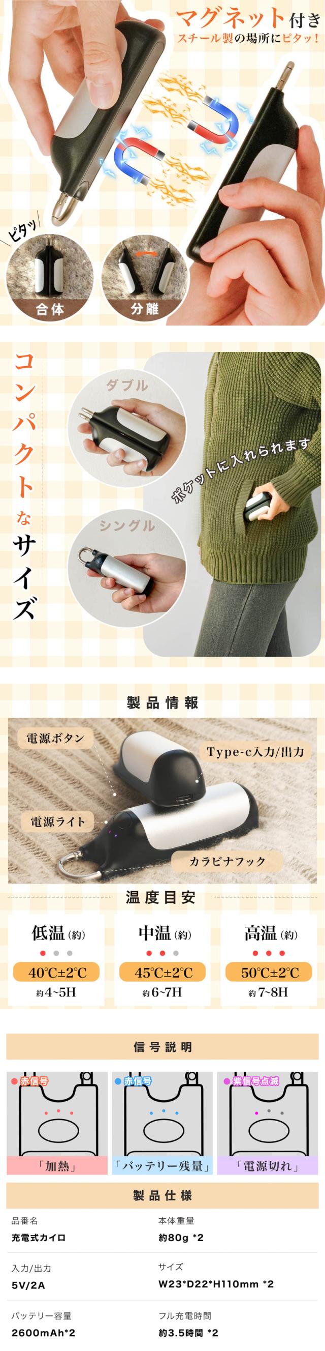 enetanpo エネタンポ 電気カイロ 充電式カイロ モバイルバッテリー