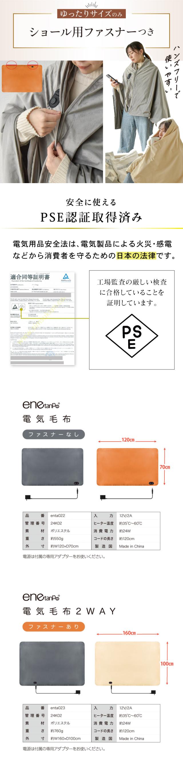 電気ブランケット,電気毛布,電気ひざ掛け,着る毛布,電気カーペット,ホットカーペット,足元暖房,電気マット,床暖房