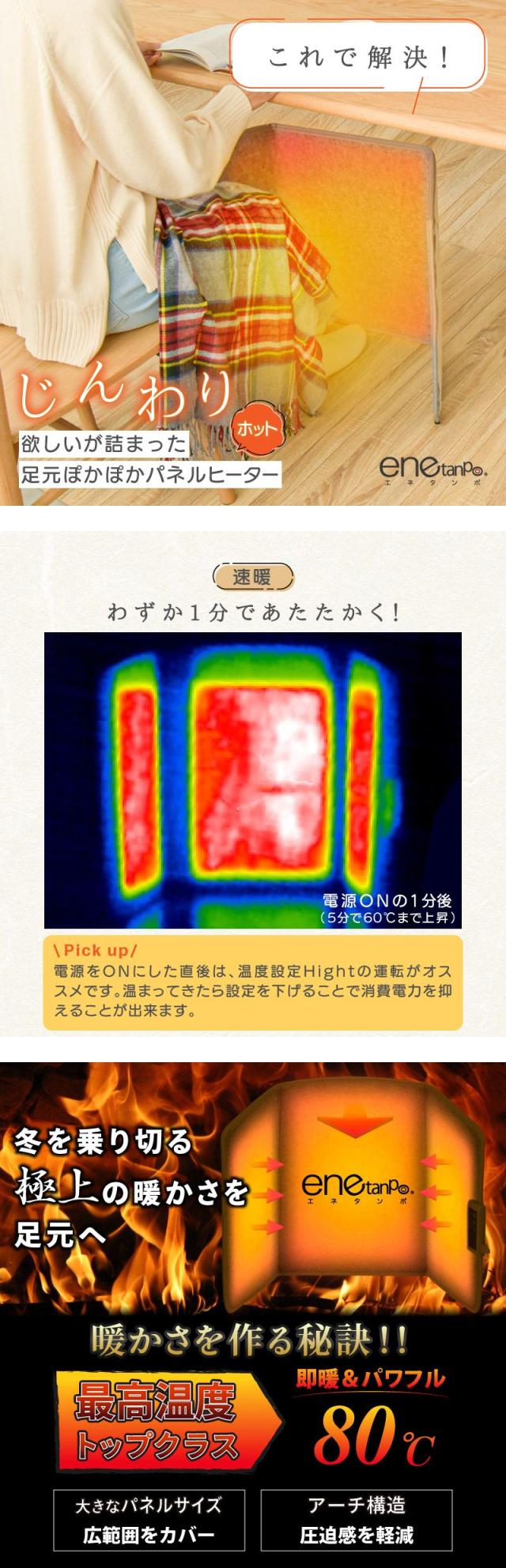 enetanpo エネタンポ ホットマット ホットブランケット 湯たんぽ 膝掛け ネックウォーマー 床暖房