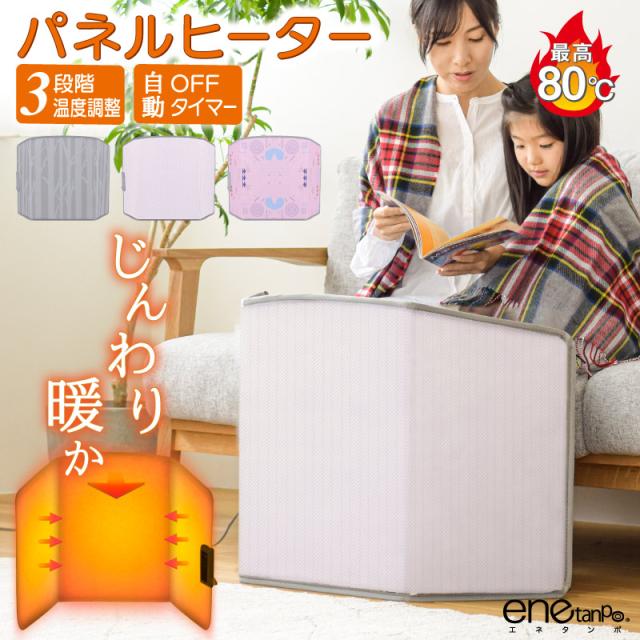 enetanpo エネタンポ ホットマット ホットブランケット 湯たんぽ 膝掛け ネックウォーマー 床暖房