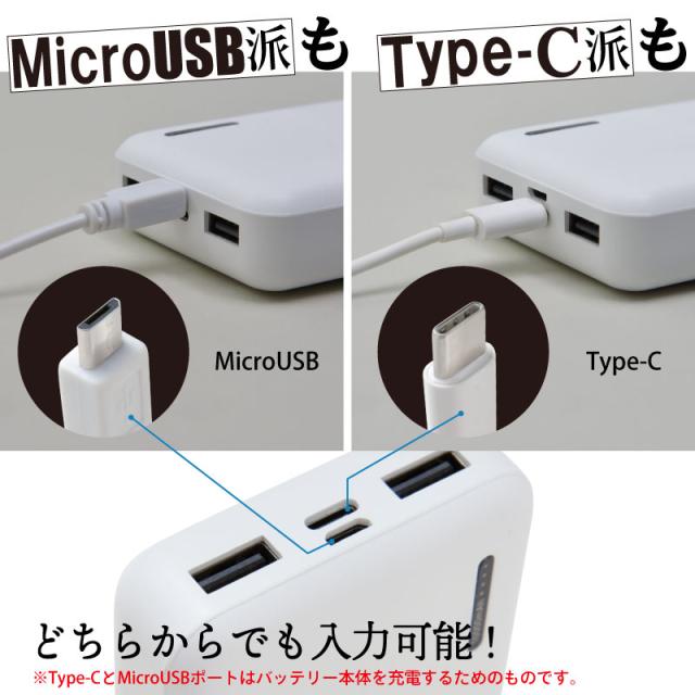 モバイルバッテリー 10000mAh