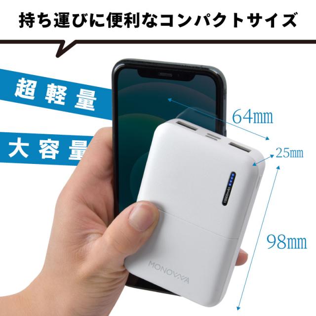 モバイルバッテリー 10000mAh
