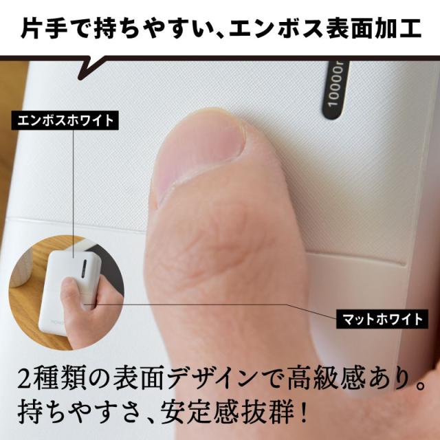 モバイルバッテリー 10000mAh