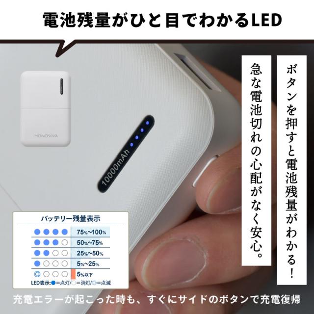 モバイルバッテリー 10000mAh