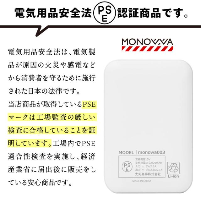 モバイルバッテリー 10000mAh