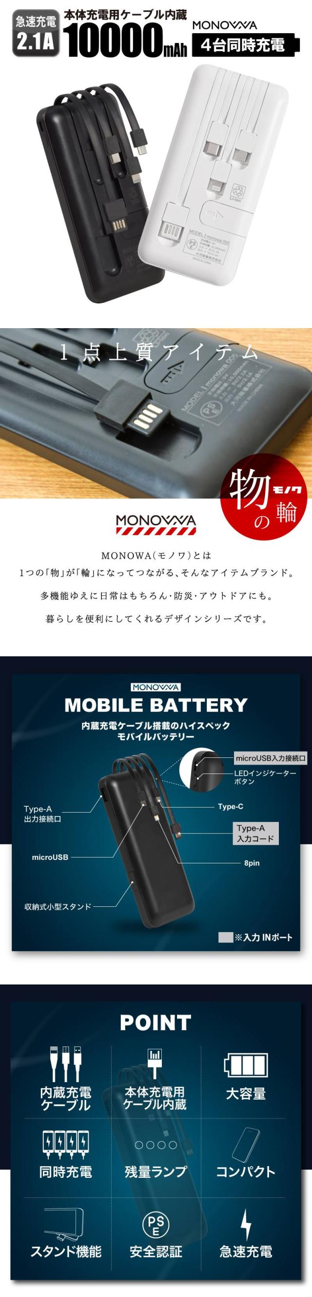 モバイルバッテリー 10000mAh