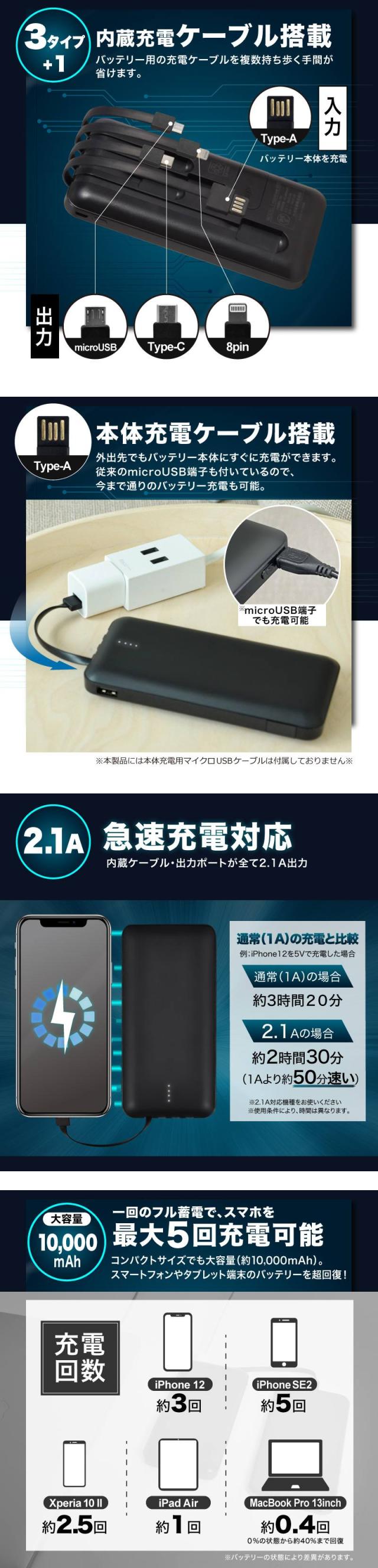 モバイルバッテリー 10000mAh