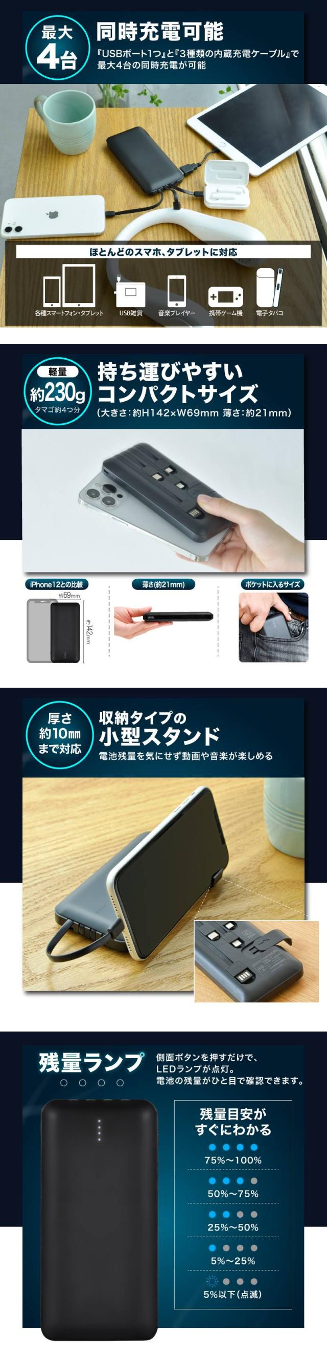 モバイルバッテリー 10000mAh