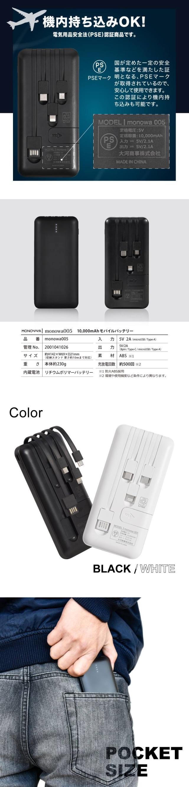 モバイルバッテリー 10000mAh