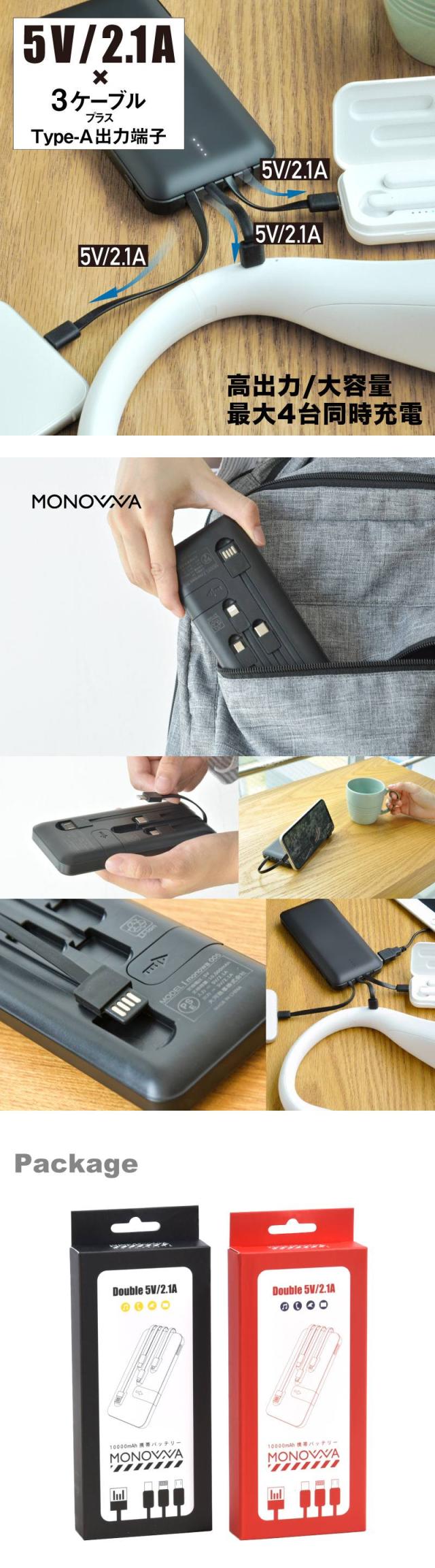 モバイルバッテリー 10000mAh