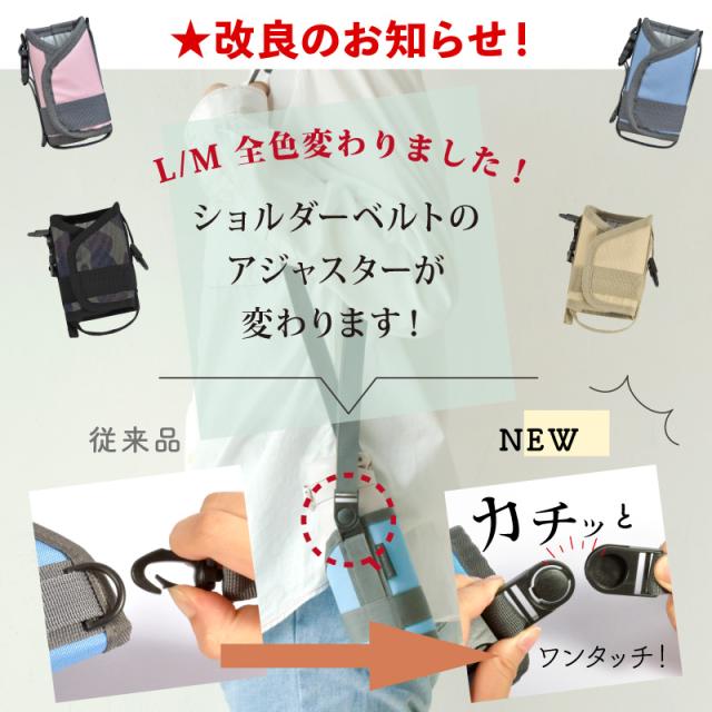 ボトルホルダー 水筒ホルダー ボトルカバー 保冷 保温 サイズ調整可