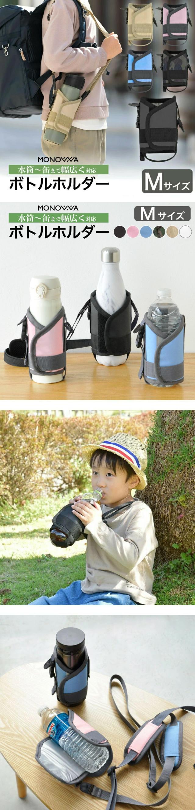 ボトルホルダー 水筒ホルダー ボトルカバー 保冷 保温 サイズ調整可