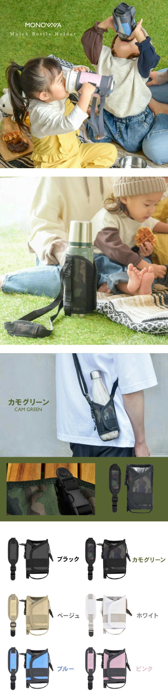 ボトルホルダー 水筒ホルダー ボトルカバー 保冷 保温 サイズ調整可