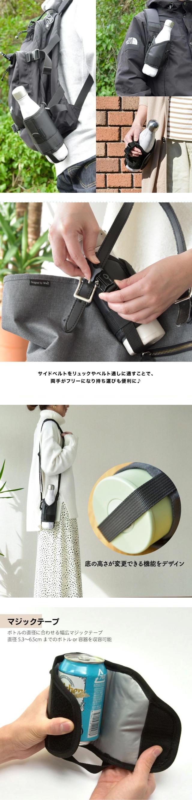 ボトルホルダー 水筒ホルダー ボトルカバー 保冷 保温 サイズ調整可