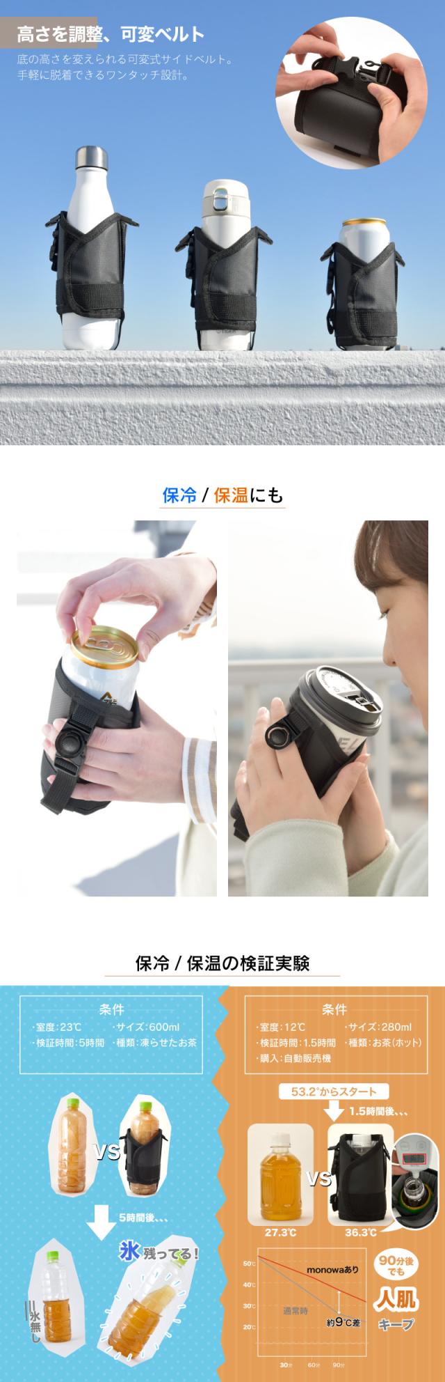 ボトルホルダー 水筒ホルダー ボトルカバー 保冷 保温 サイズ調整可