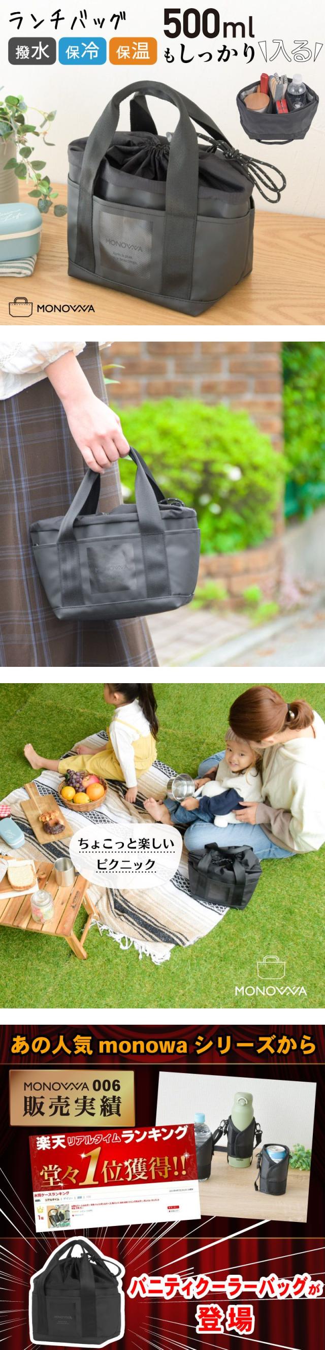 ランチバック,保冷バッグ,お弁当 バッグ,トートバッグ,ランチトート,保冷ランチバッグ,マザーバッグ,カメラバッグ
