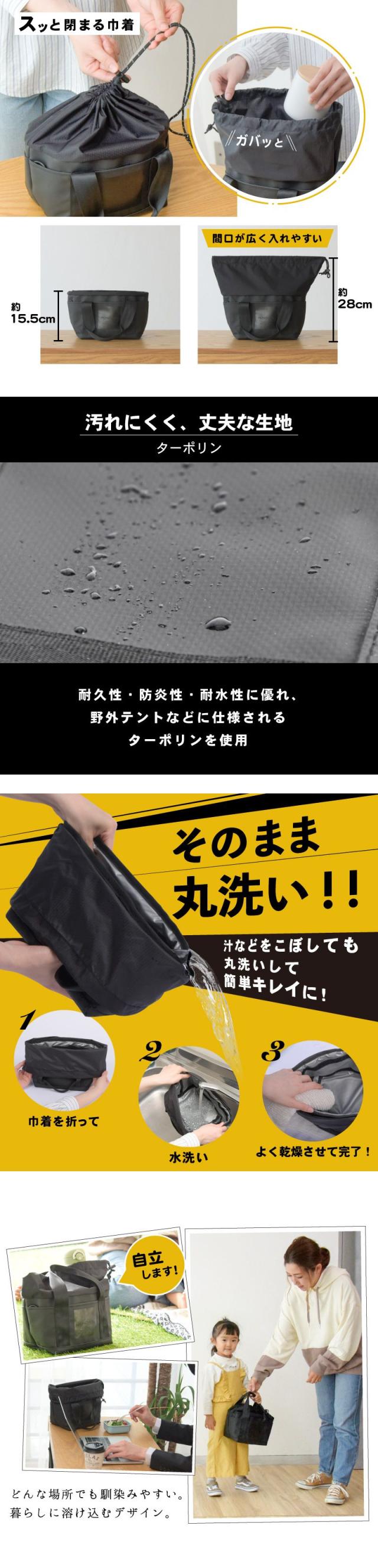 ランチバック,保冷バッグ,お弁当 バッグ,トートバッグ,ランチトート,保冷ランチバッグ,マザーバッグ,カメラバッグ