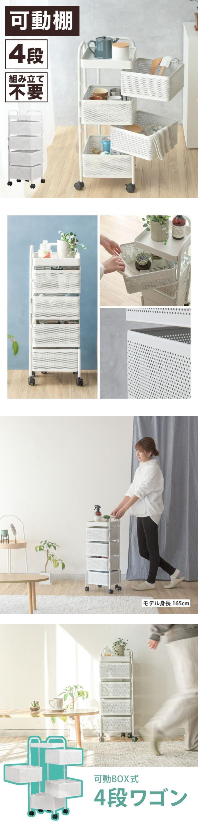 キッチンワゴン 4段 収納ワゴン キャスター付き 北欧