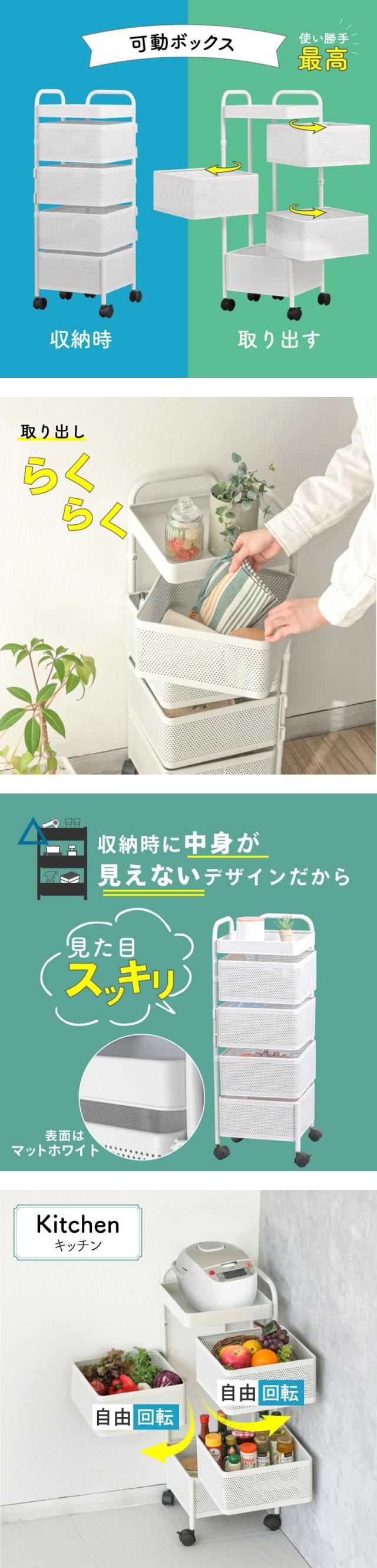 キッチンワゴン 4段 収納ワゴン キャスター付き 北欧