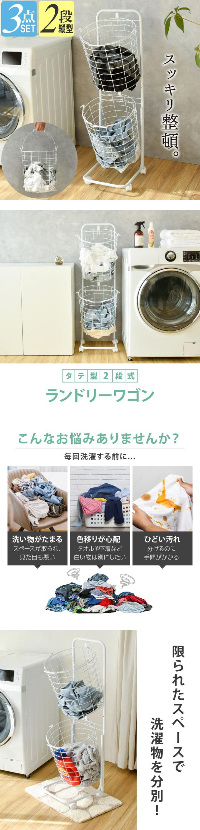 ランドリーバスケット 2段 スリム 丸型 角型 ワイヤーバスケット 洗濯かご ランドリー ワゴン バスケット 洗濯カゴ ラック