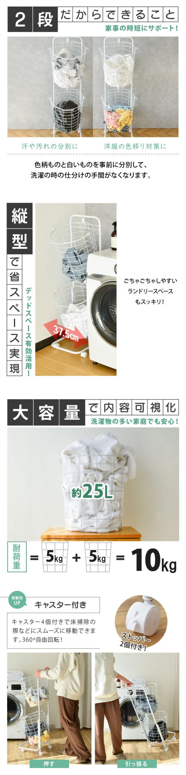 ランドリーバスケット 2段 スリム 丸型 角型 ワイヤーバスケット 洗濯かご ランドリー ワゴン バスケット 洗濯カゴ ラック