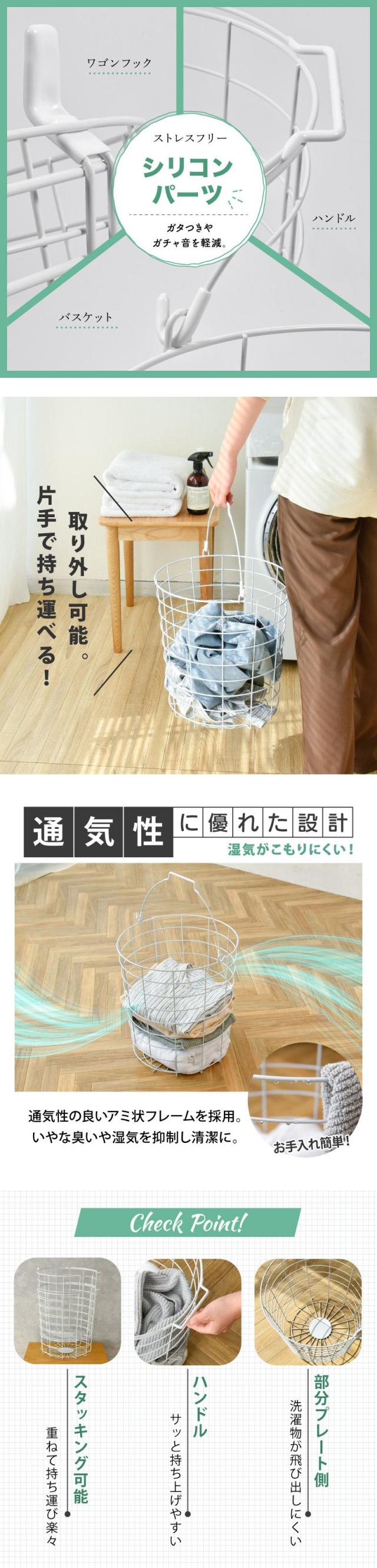 ランドリーバスケット 2段 スリム 丸型 角型 ワイヤーバスケット 洗濯かご ランドリー ワゴン バスケット 洗濯カゴ ラック