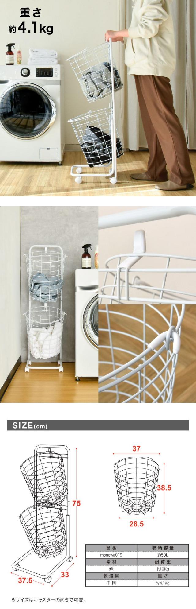 ランドリーバスケット 2段 スリム 丸型 角型 ワイヤーバスケット 洗濯かご ランドリー ワゴン バスケット 洗濯カゴ ラック