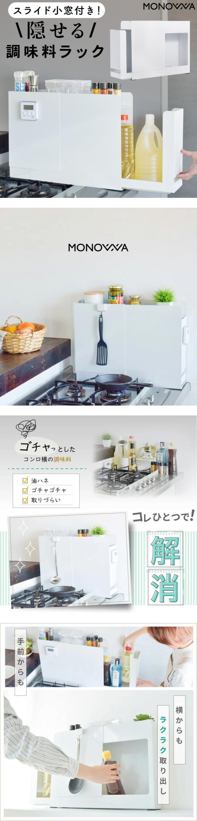 調味料ラック キッチンサイド調味料ストッカー