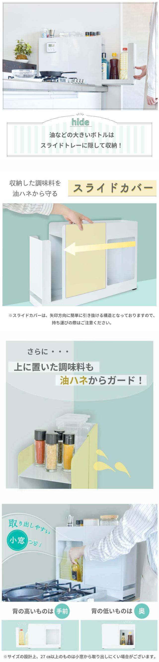 調味料ラック キッチンサイド調味料ストッカー