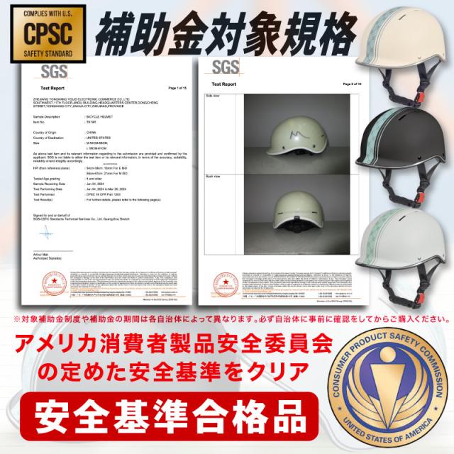 自転車 ヘルメット、自転車 ヘルメット おしゃれ、自転車 ヘルメット 帽子、自転車 ヘルメット 通勤