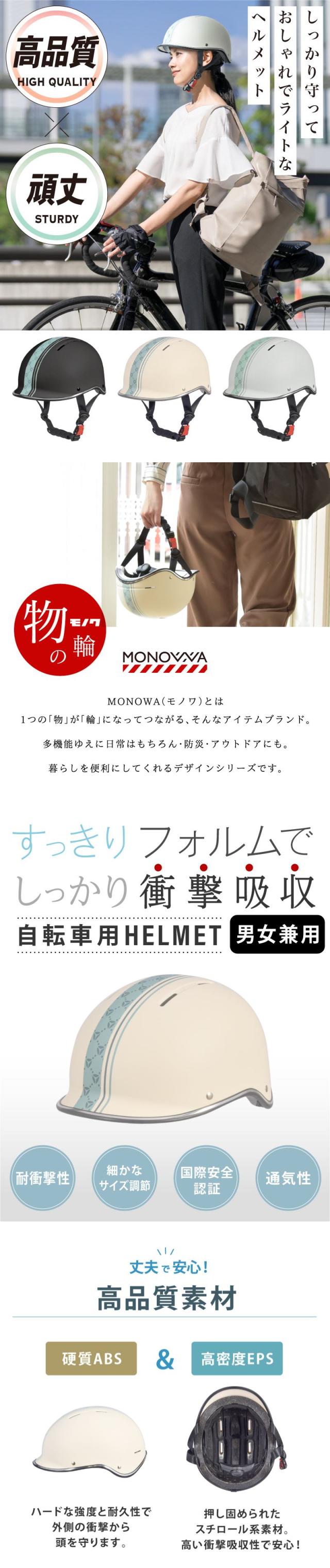 自転車 ヘルメット、自転車 ヘルメット おしゃれ、自転車 ヘルメット 帽子、自転車 ヘルメット 通勤