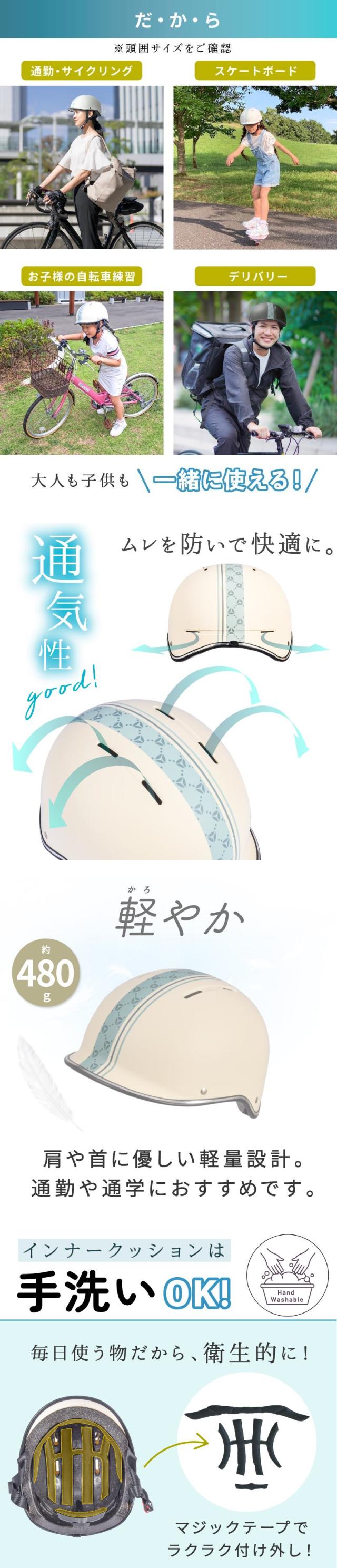 自転車 ヘルメット、自転車 ヘルメット おしゃれ、自転車 ヘルメット 帽子、自転車 ヘルメット 通勤