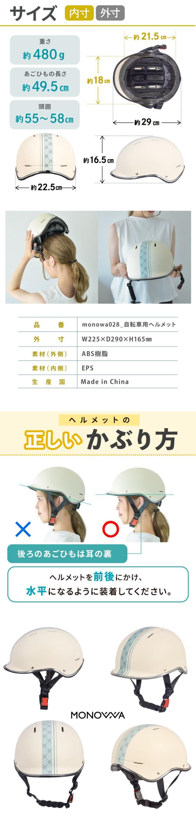 自転車 ヘルメット、自転車 ヘルメット おしゃれ、自転車 ヘルメット 帽子、自転車 ヘルメット 通勤