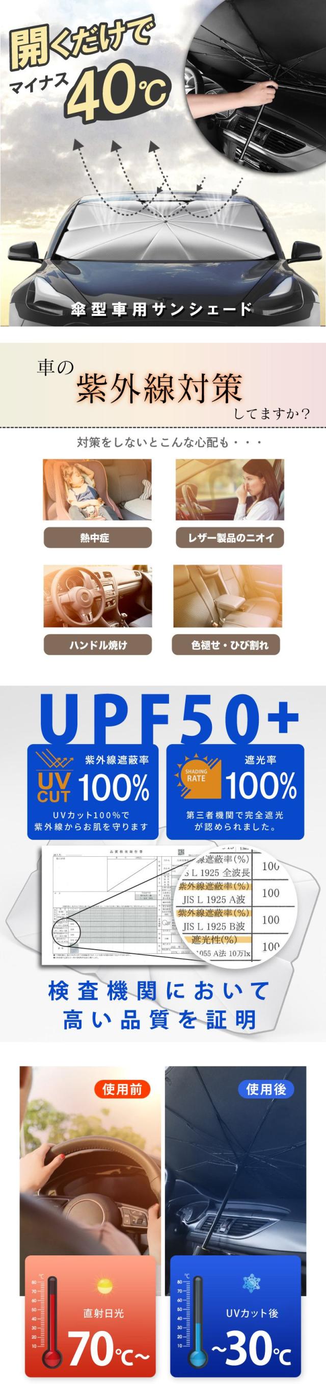 車 サンシェード,フロント 傘型,フロントサンシェード,傘式サンシェード,フロントカバー,車保護,車載用日傘