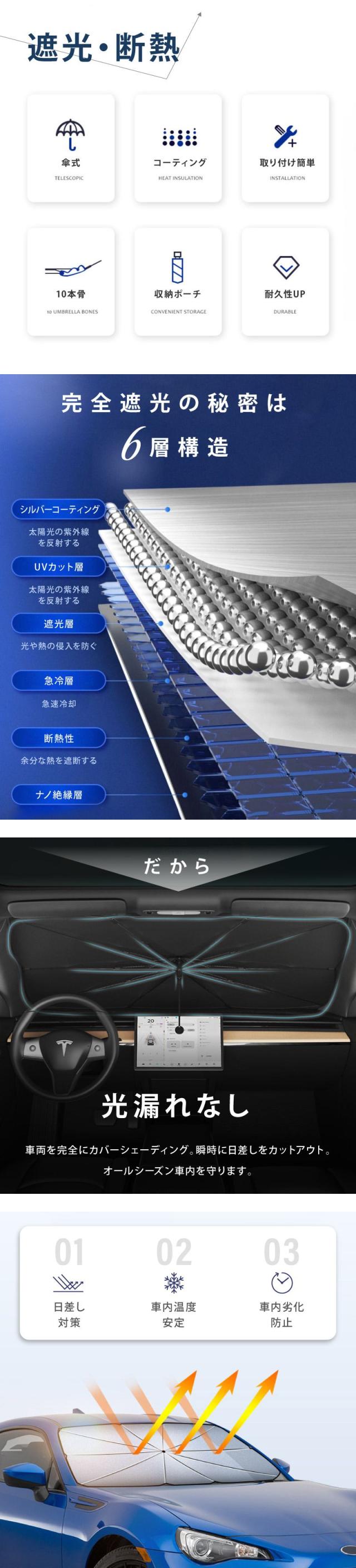 車 サンシェード,フロント 傘型,フロントサンシェード,傘式サンシェード,フロントカバー,車保護,車載用日傘