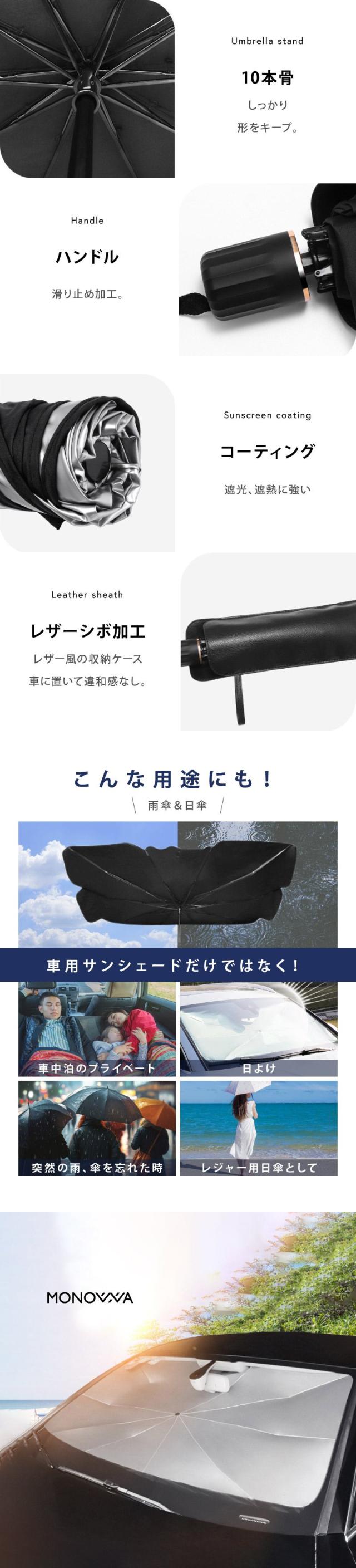 車 サンシェード,フロント 傘型,フロントサンシェード,傘式サンシェード,フロントカバー,車保護,車載用日傘