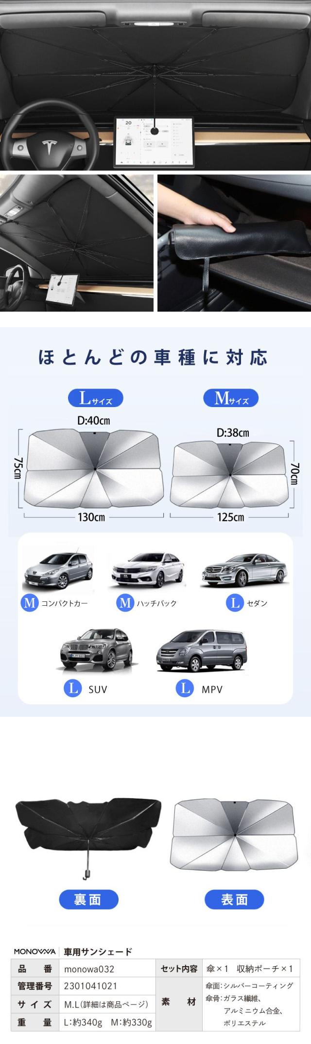 車 サンシェード,フロント 傘型,フロントサンシェード,傘式サンシェード,フロントカバー,車保護,車載用日傘