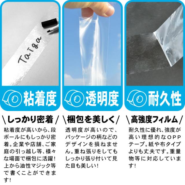 OPPテープ 厚さ0.065mm×幅48mm×長さ100m 梱包テープ