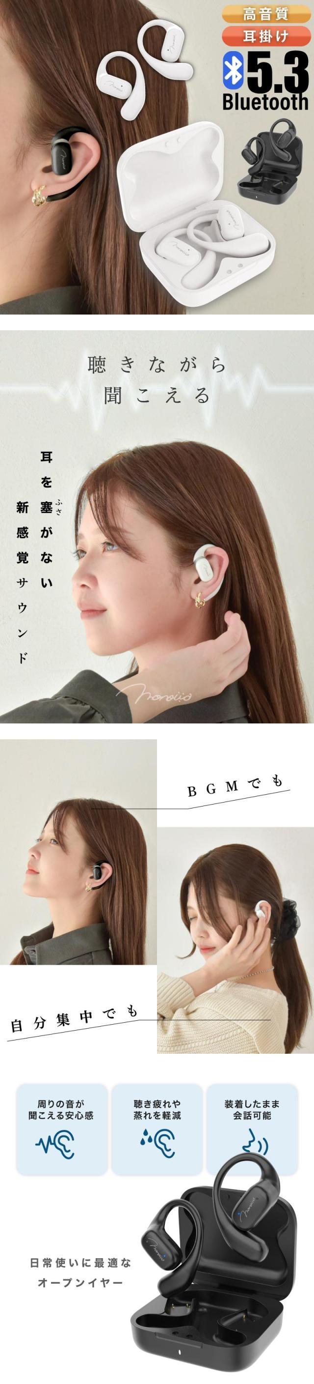 ワイヤレス イヤホン bluetooth5.3 耳掛け