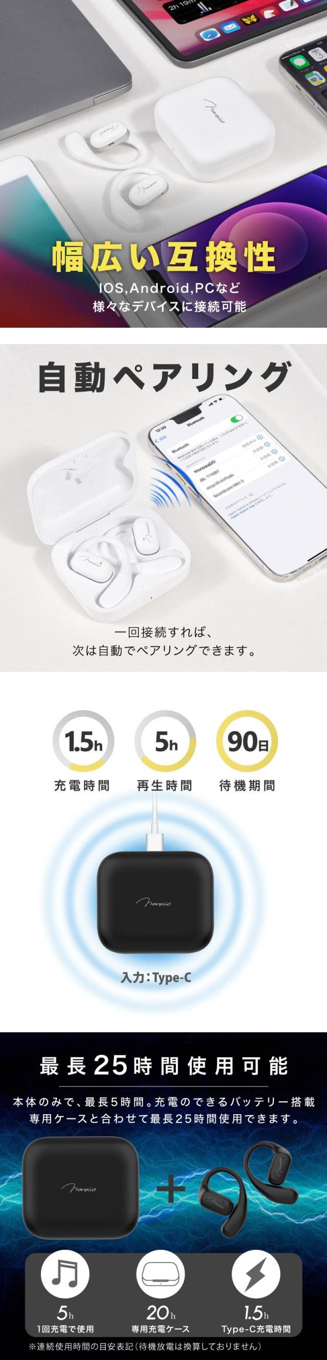 ワイヤレス イヤホン bluetooth5.3 耳掛け