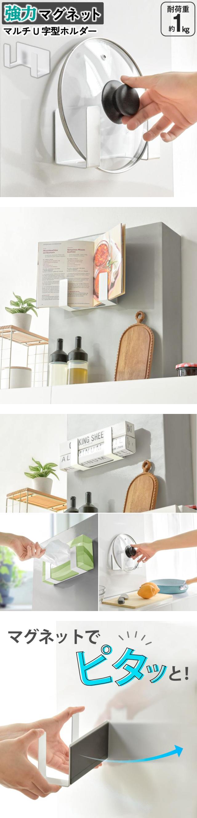 鍋蓋 強力 マグネット 磁石 鍋ブタホルダー 鍋ぶたホルダー 鍋蓋ラック 鍋ふたラック