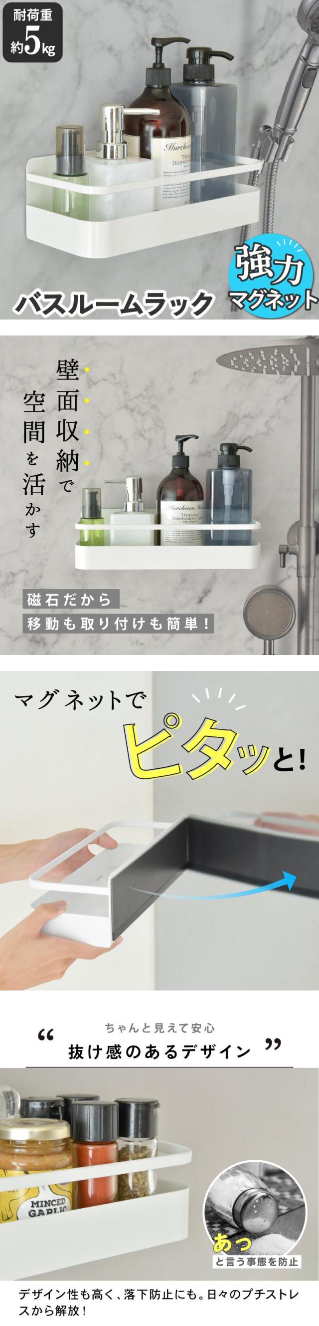 マグネット バスルームラック スパイスラック マグネット収納