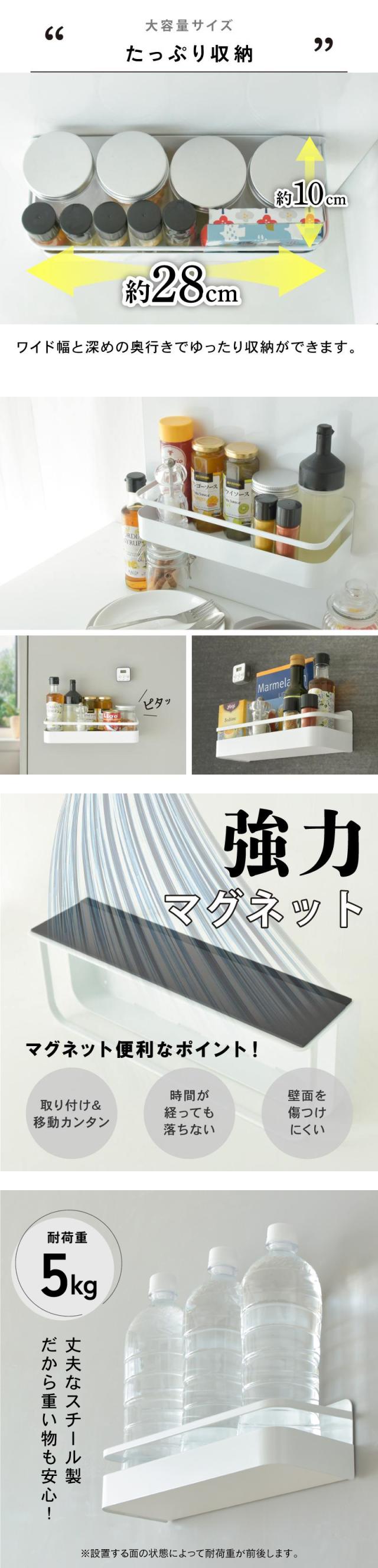 マグネット バスルームラック スパイスラック マグネット収納