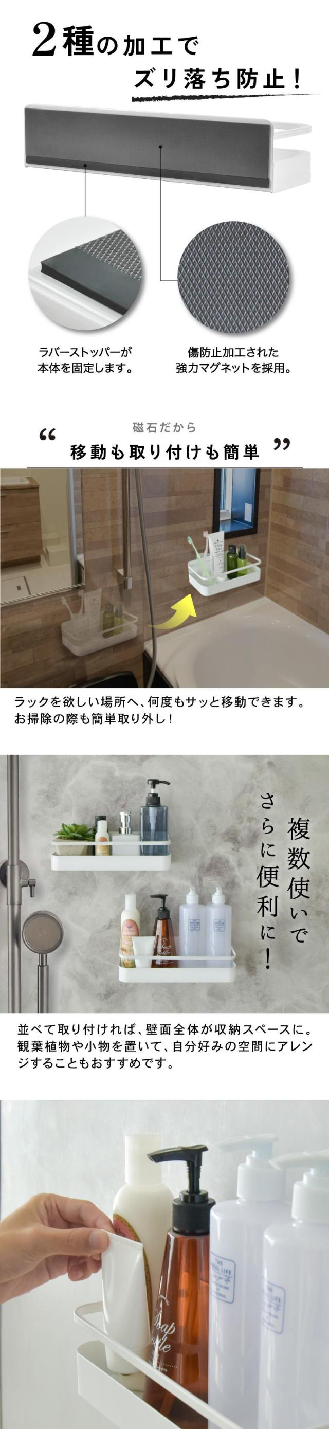 マグネット バスルームラック スパイスラック マグネット収納