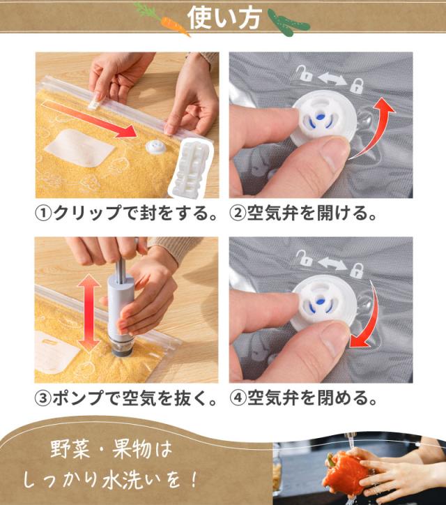 真空フードポンプセット 真空ポンプ & 保存袋 20枚